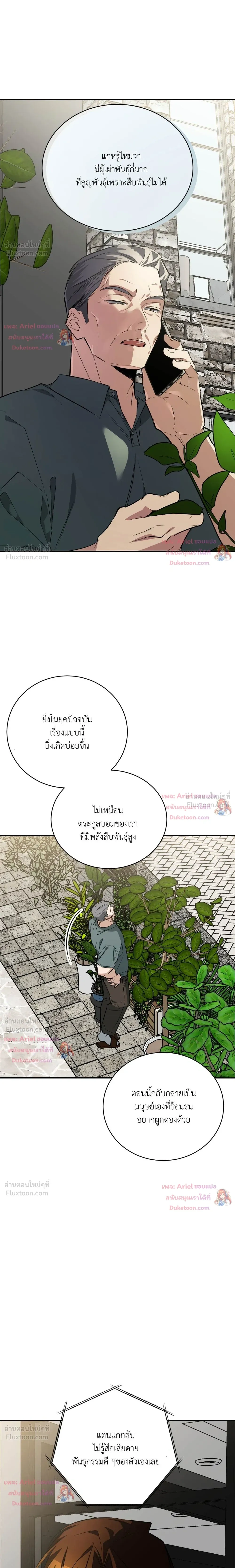 หน้าที่ 23