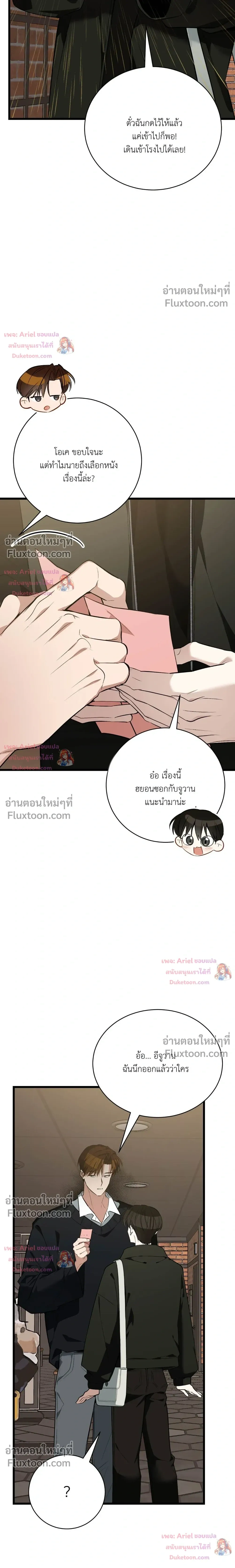 หน้าที่ 23