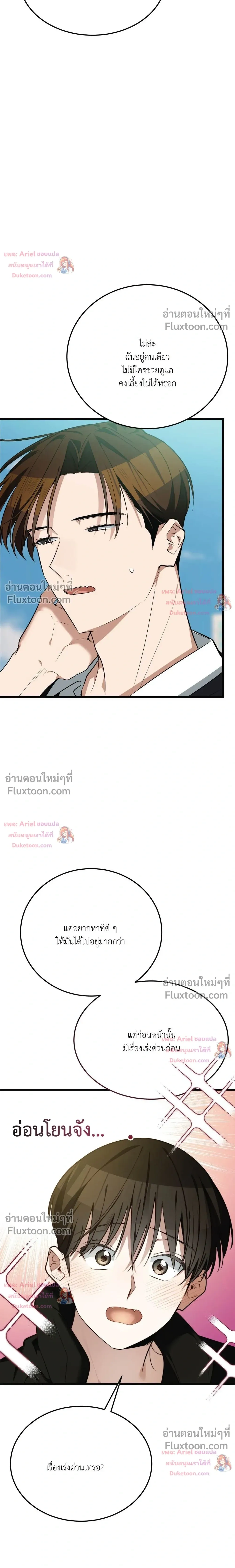 หน้าที่ 10