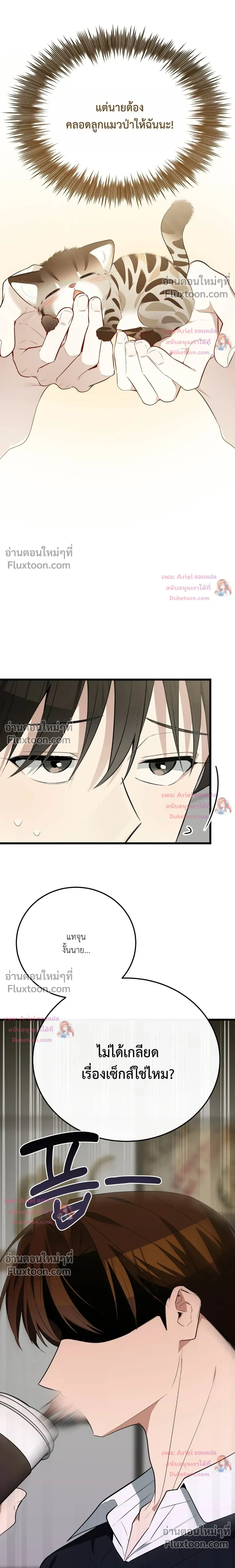หน้าที่ 25