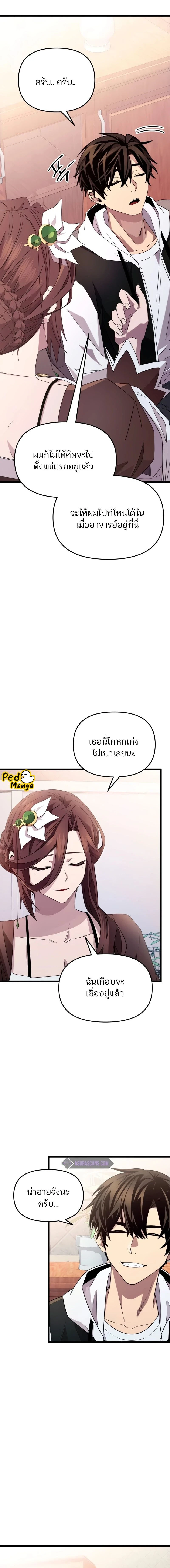 หน้าที่ 8