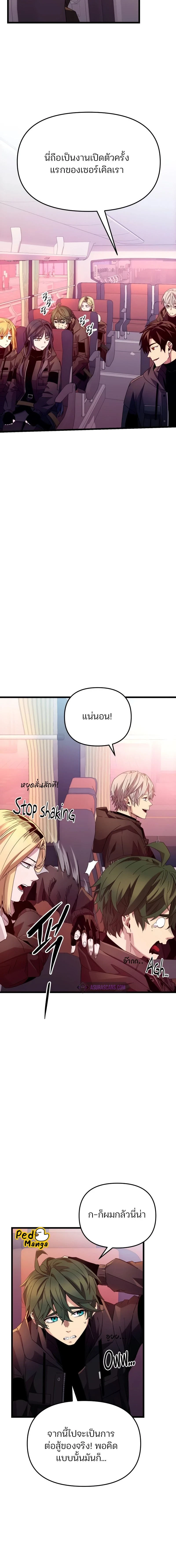 หน้าที่ 12