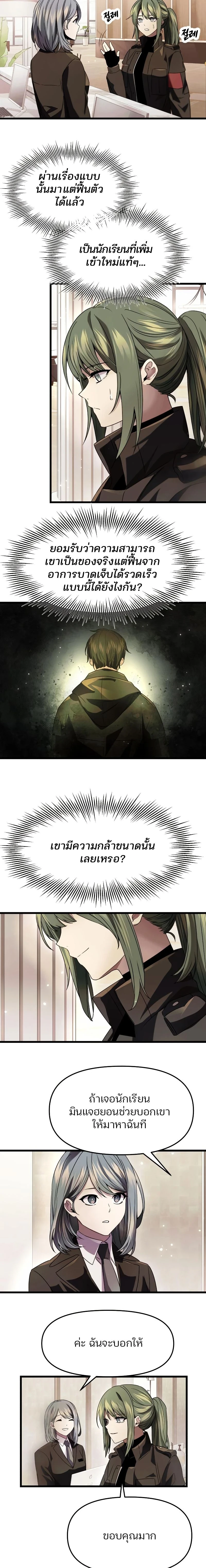 หน้าที่ 2