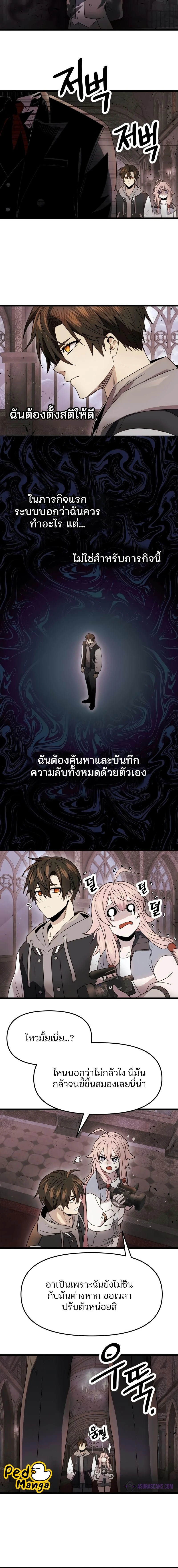 หน้าที่ 8