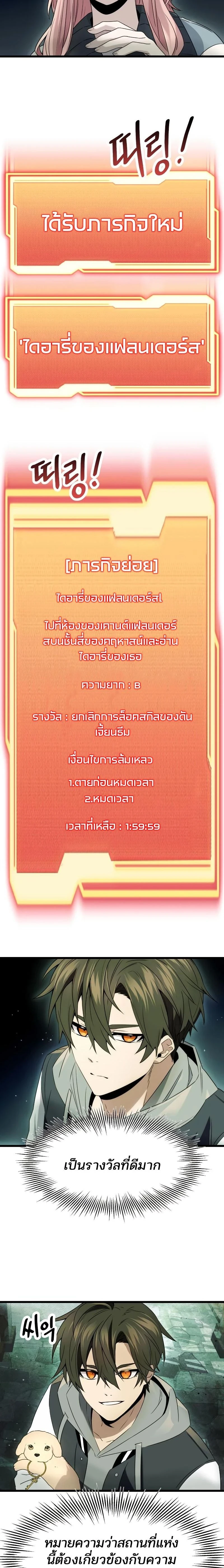 หน้าที่ 8