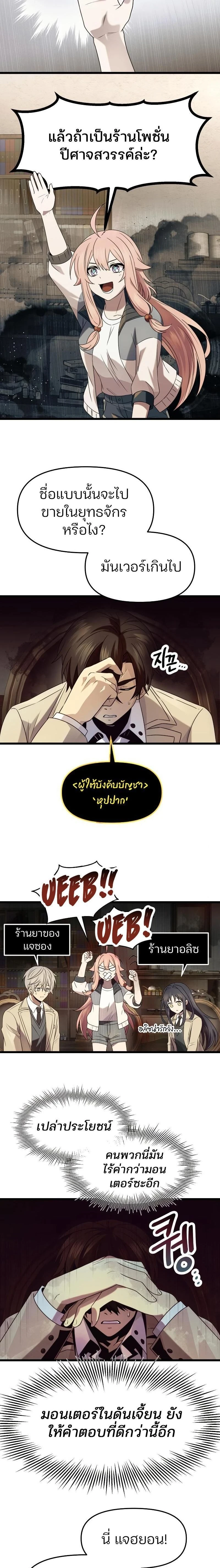 หน้าที่ 8