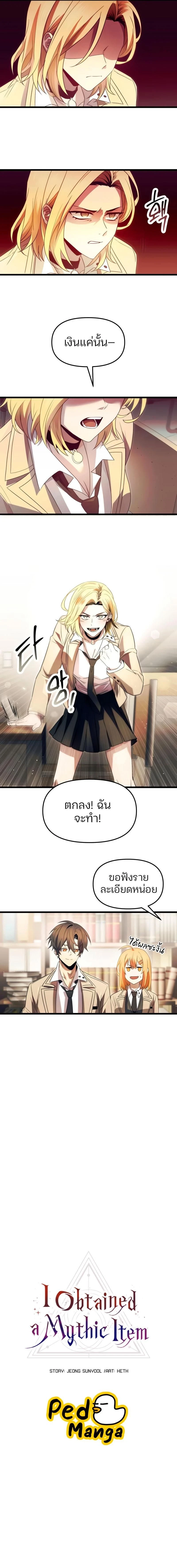 หน้าที่ 3