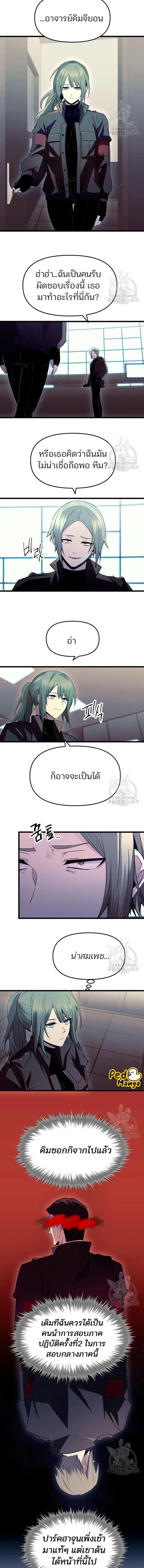 หน้าที่ 9