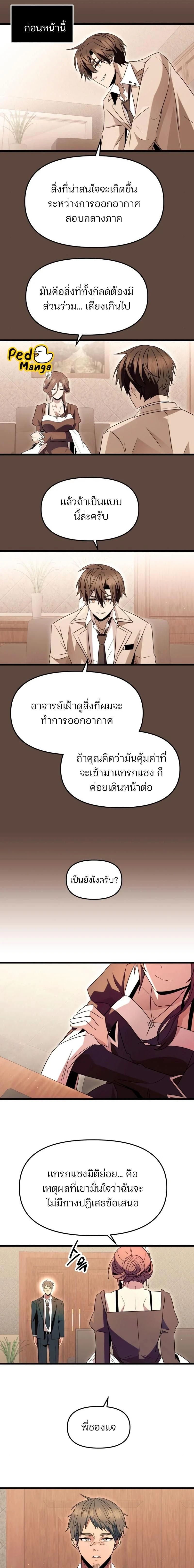 หน้าที่ 19