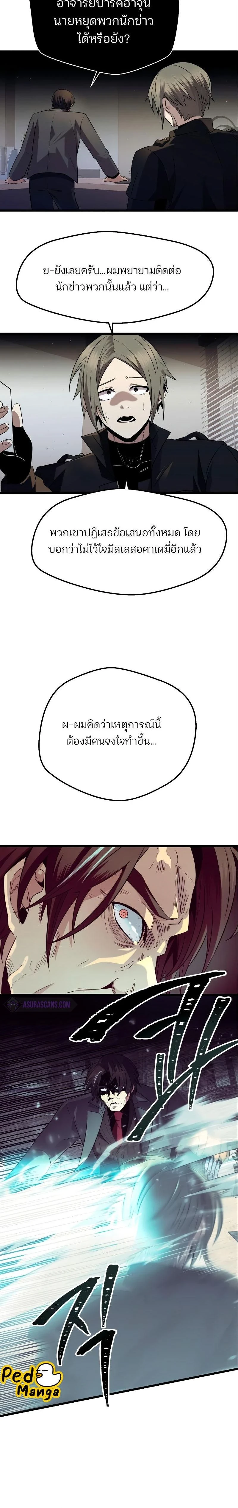 หน้าที่ 12