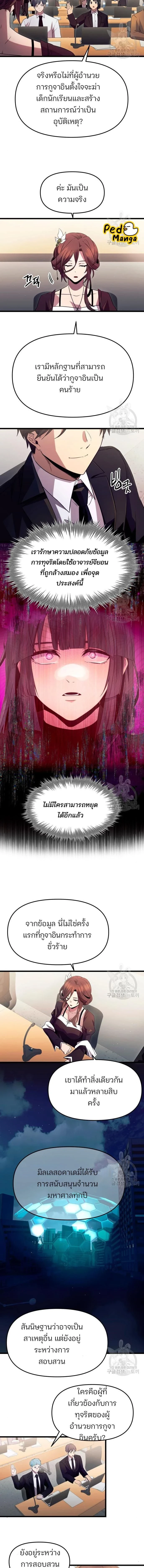 หน้าที่ 9
