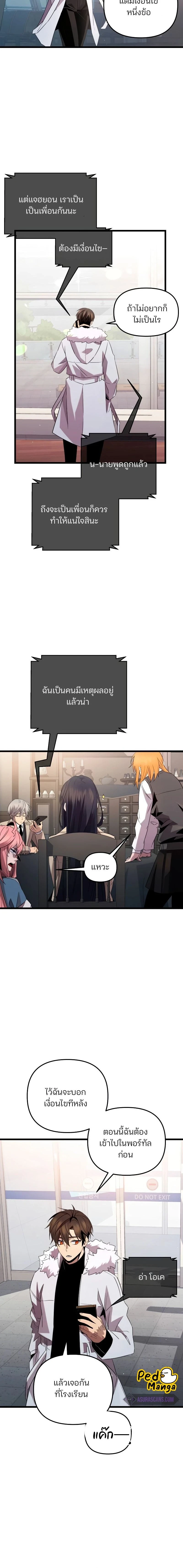 หน้าที่ 8