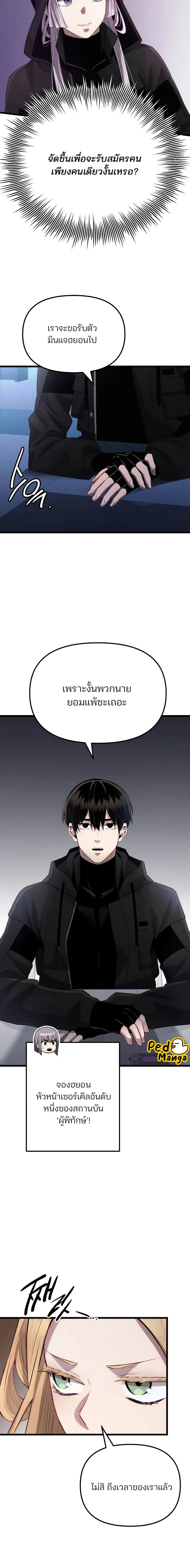 หน้าที่ 16