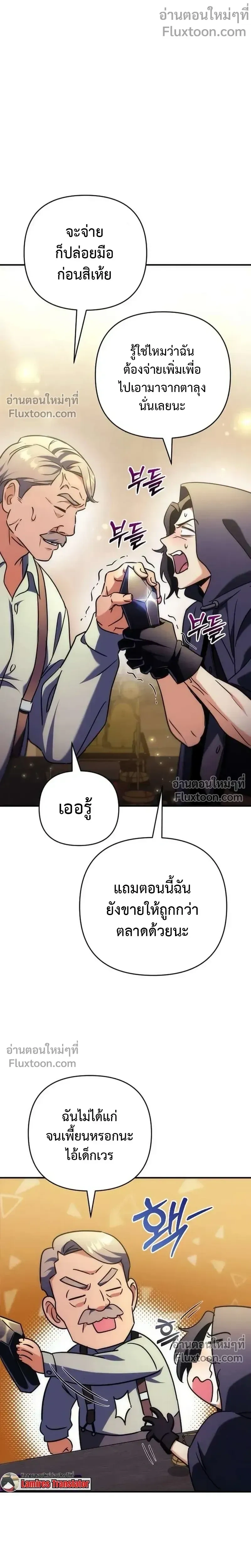 หน้าที่ 36