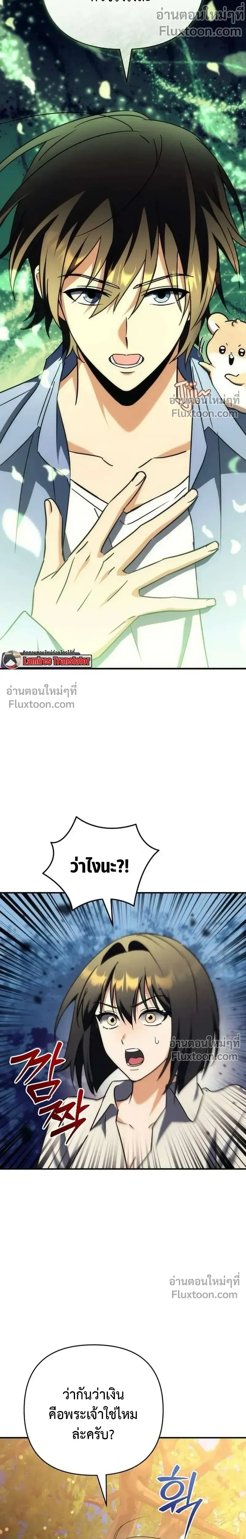 หน้าที่ 29