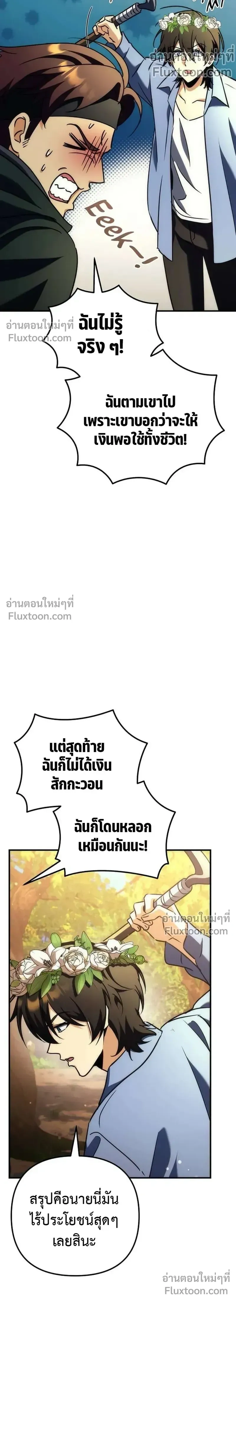 หน้าที่ 23