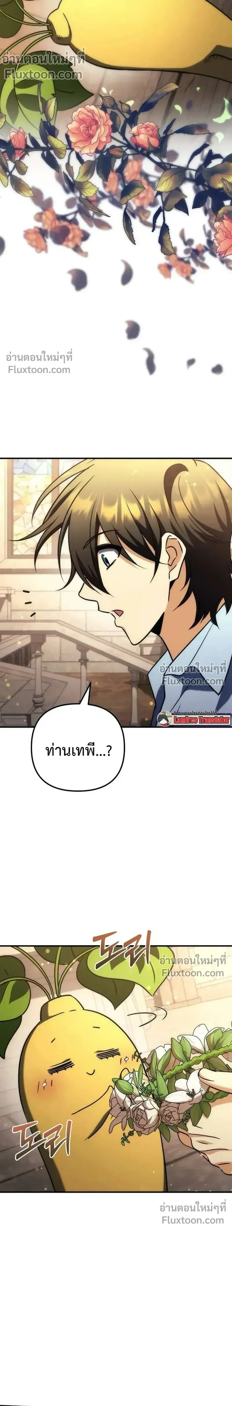 หน้าที่ 36