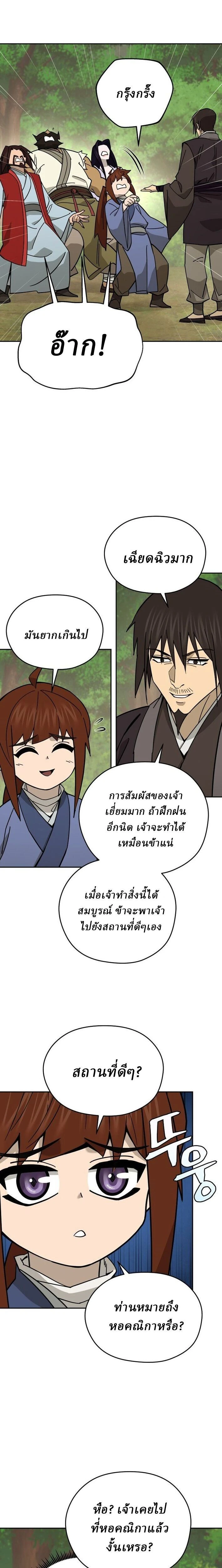 หน้าที่ 20