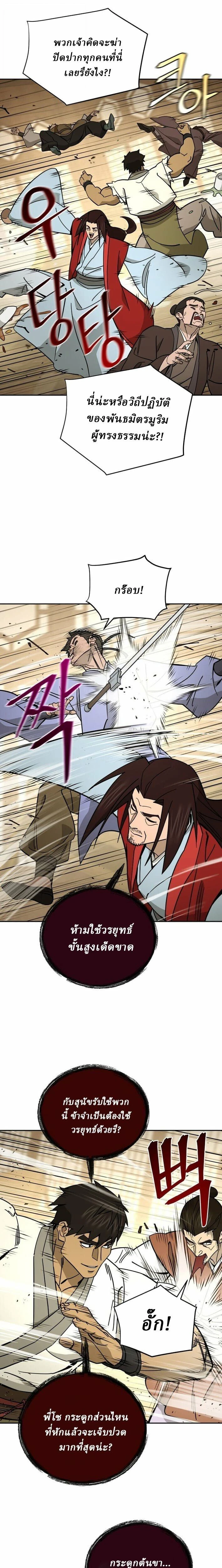 หน้าที่ 9