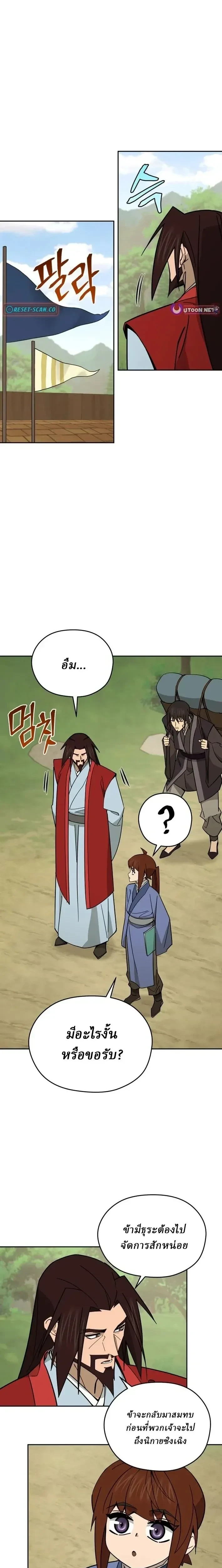 หน้าที่ 19