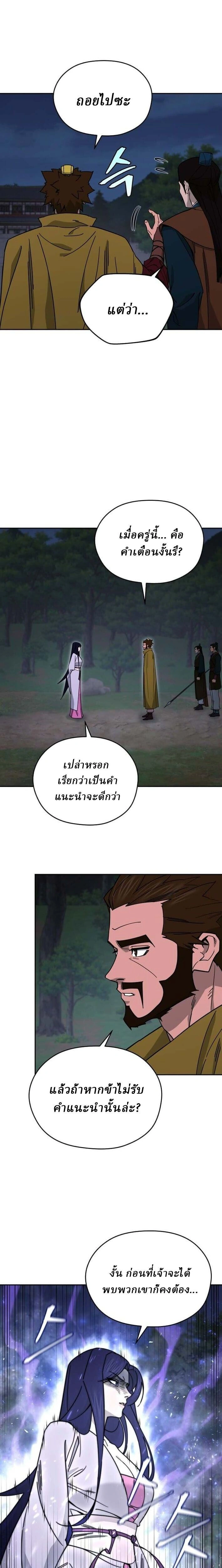 หน้าที่ 20