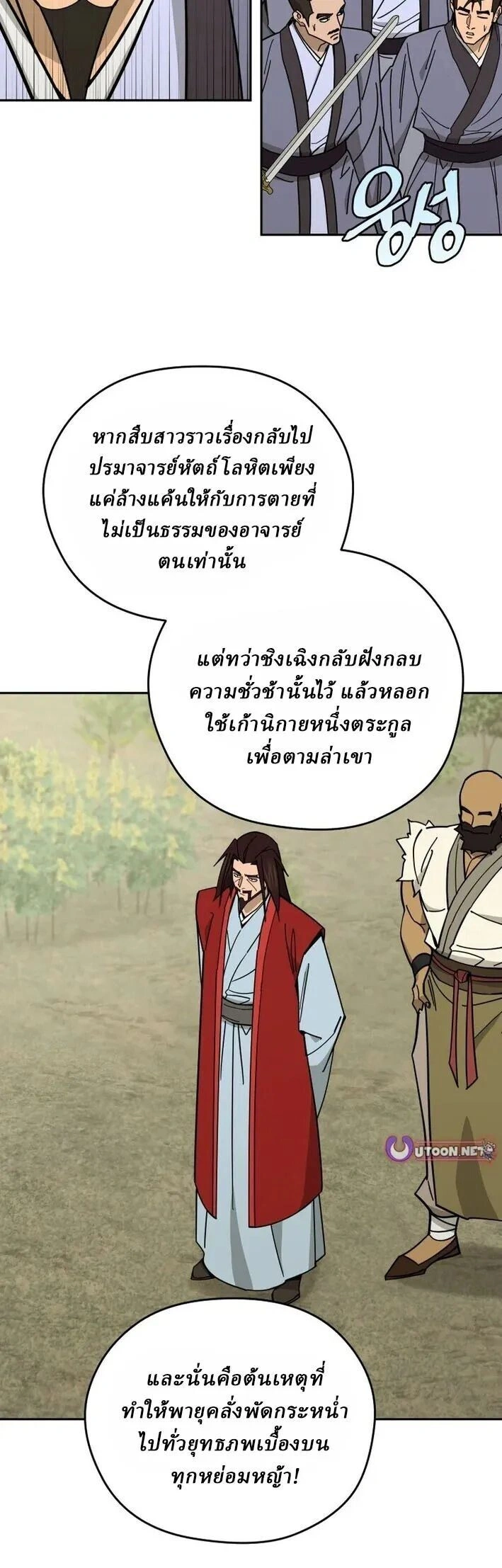 หน้าที่ 16