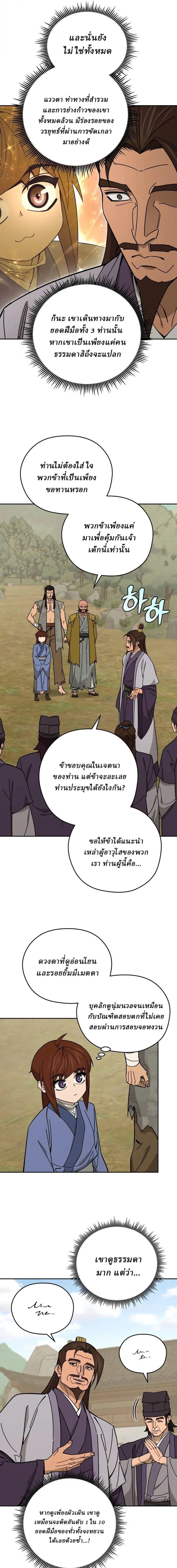หน้าที่ 11