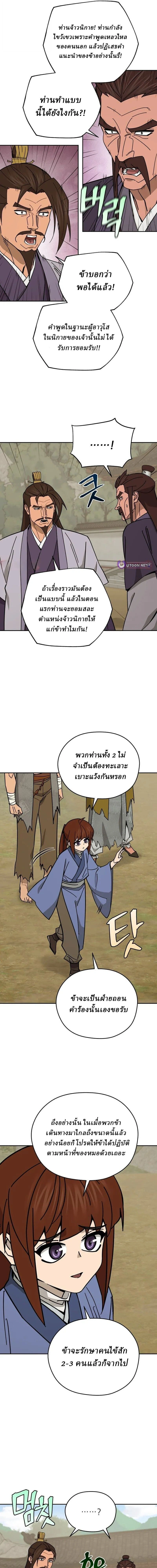 หน้าที่ 12