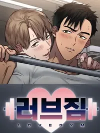 ปกมังงะ Love Gym: Coach, Please Accept My Love SS2 Comeback - โค้ชครับ รับรักผมที SS2 comeback