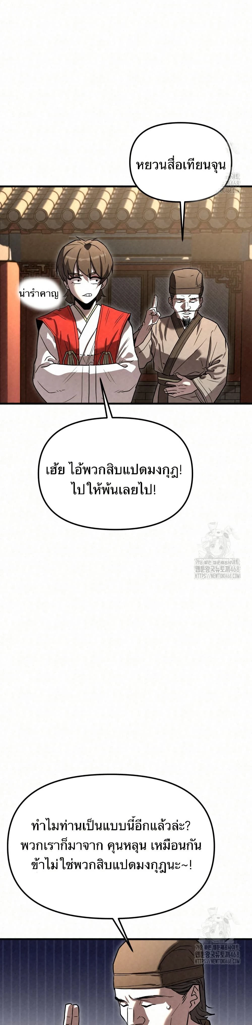 หน้าที่ 29