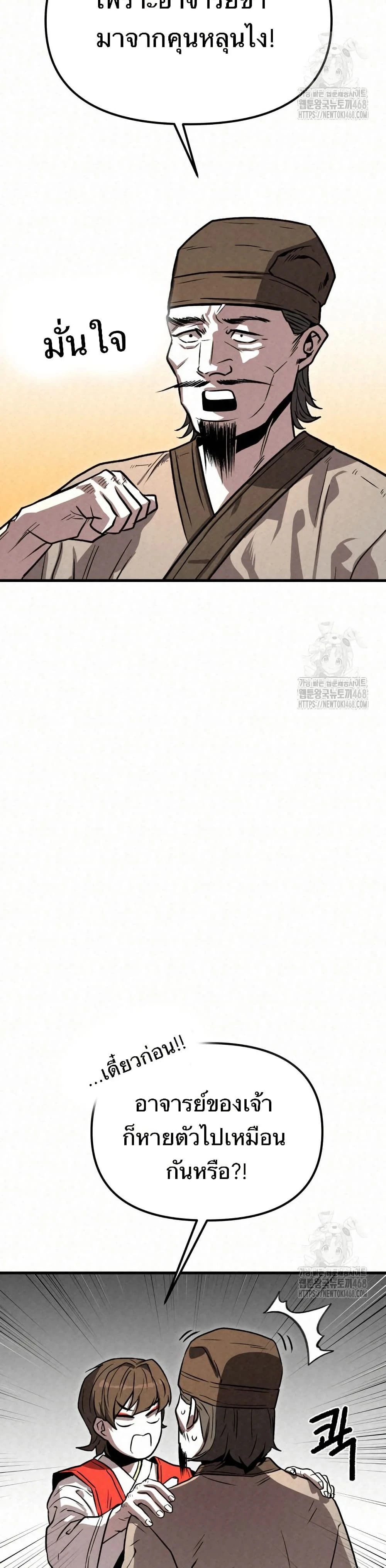 หน้าที่ 34