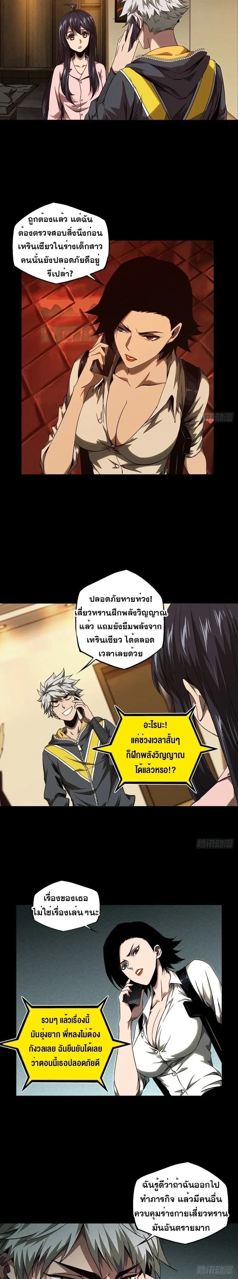หน้าที่ 7