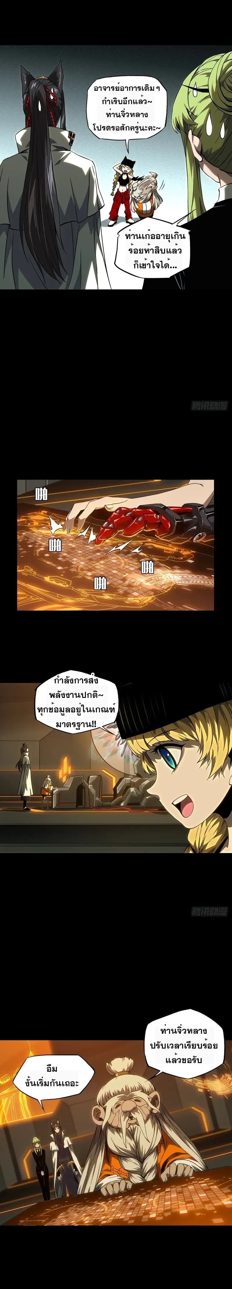 หน้าที่ 8