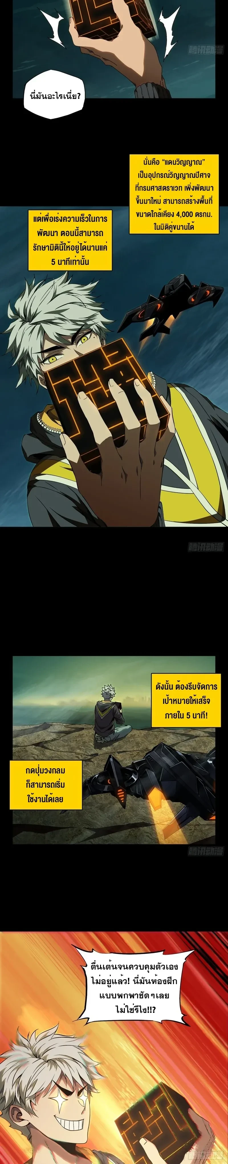 หน้าที่ 8