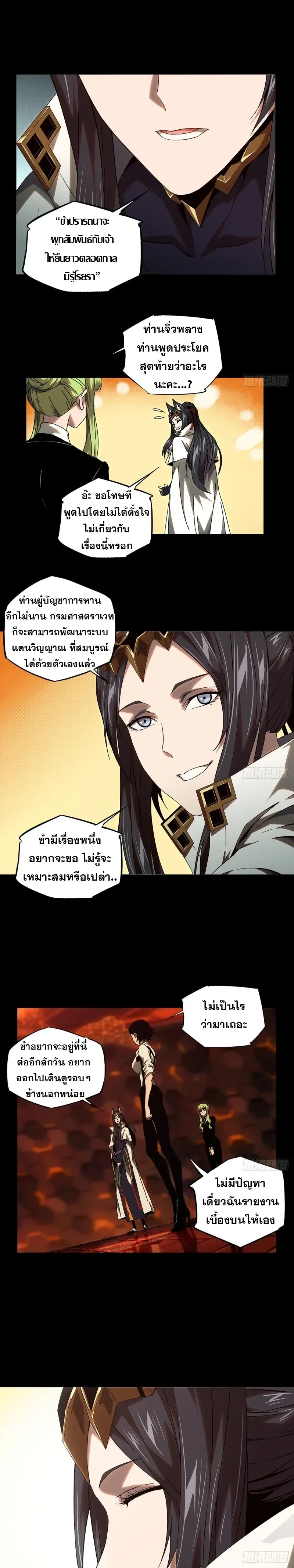 หน้าที่ 6