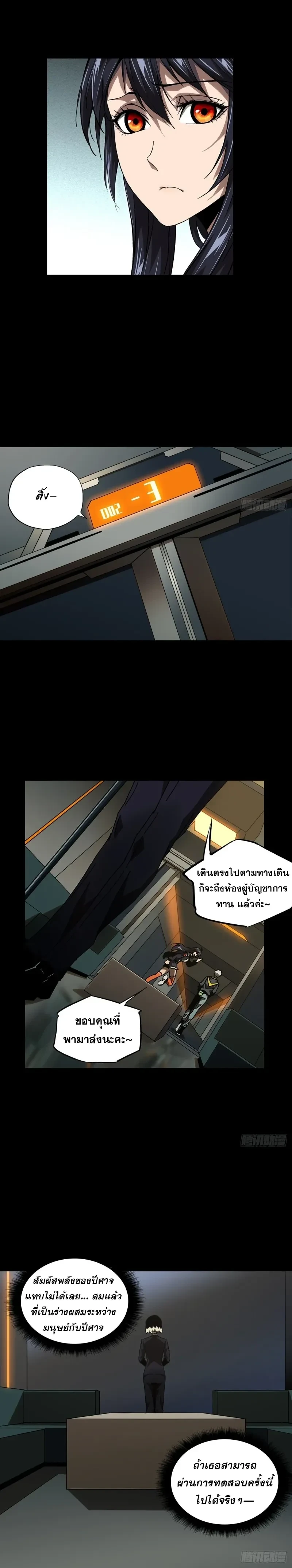 หน้าที่ 6