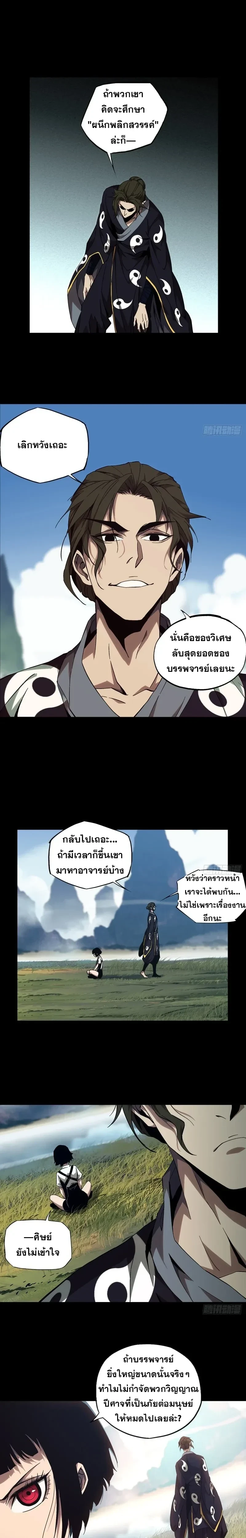 หน้าที่ 6