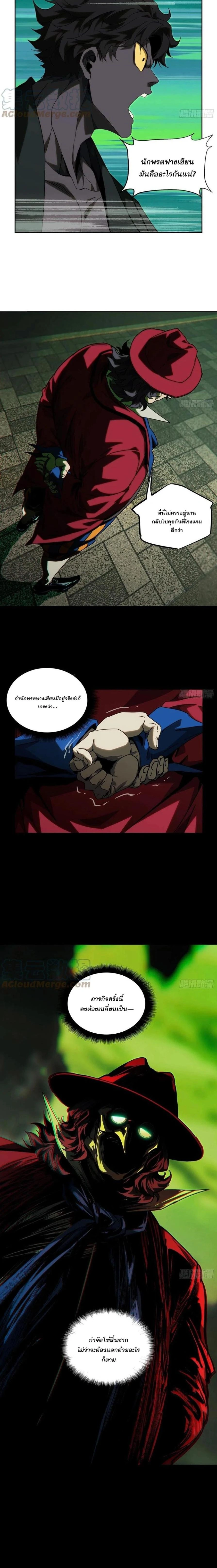 หน้าที่ 8