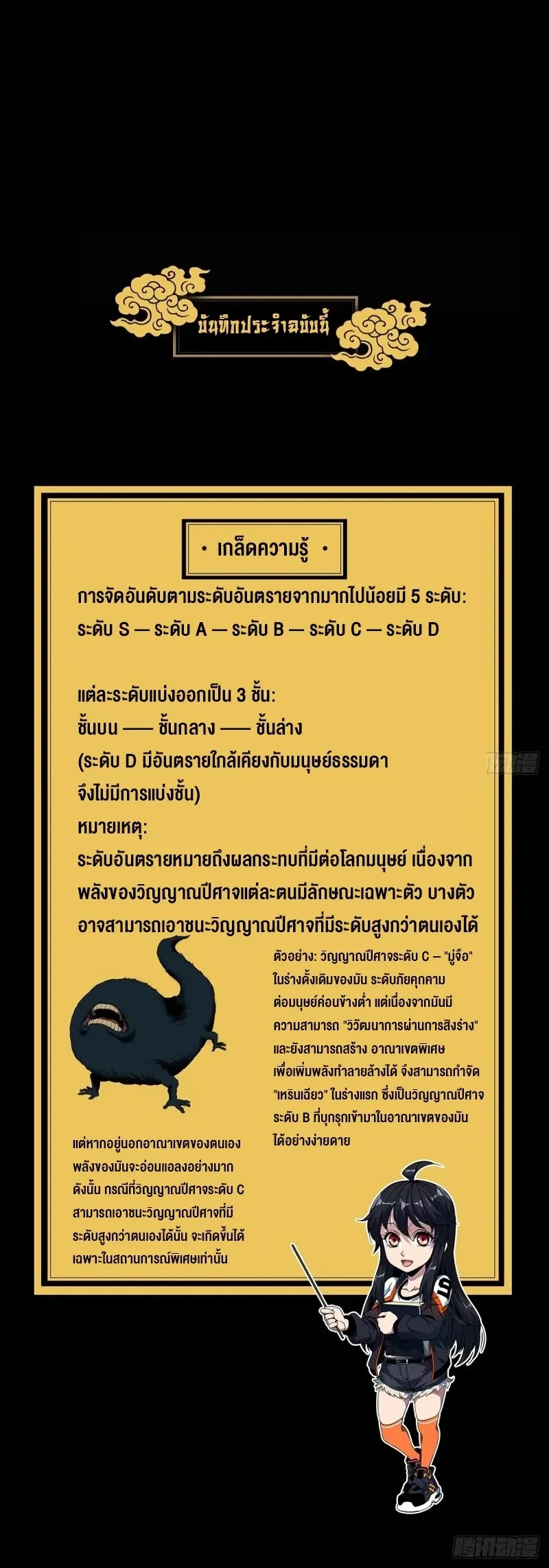 หน้าที่ 9