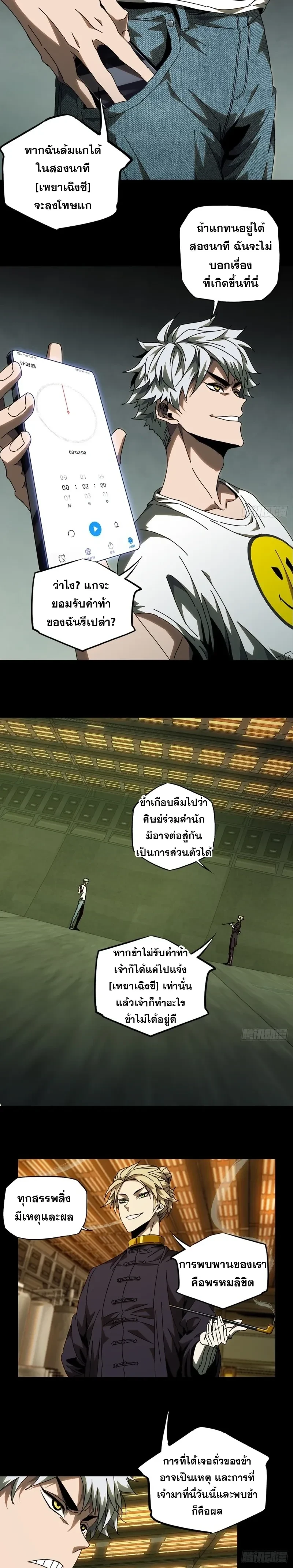 หน้าที่ 7
