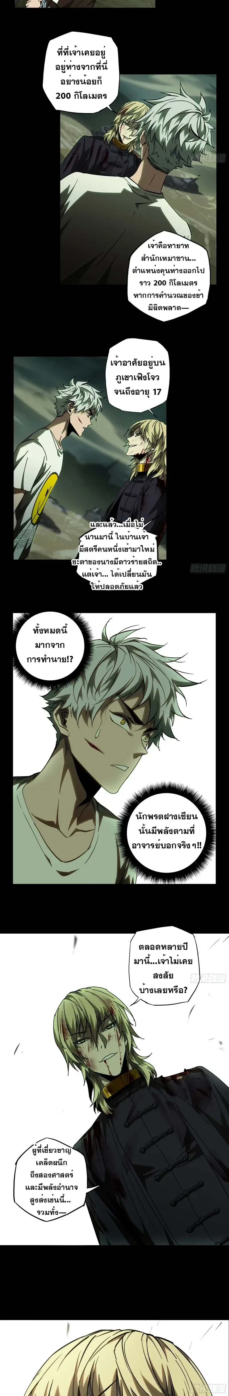 หน้าที่ 4