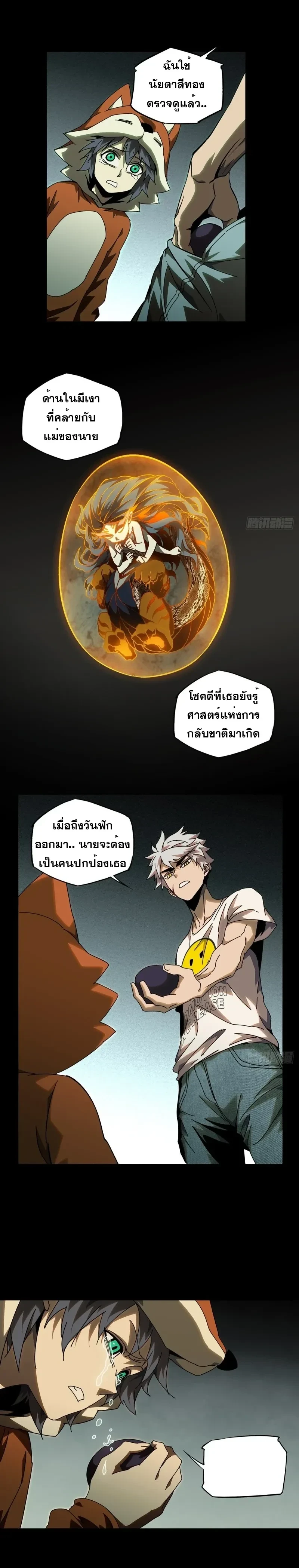 หน้าที่ 8
