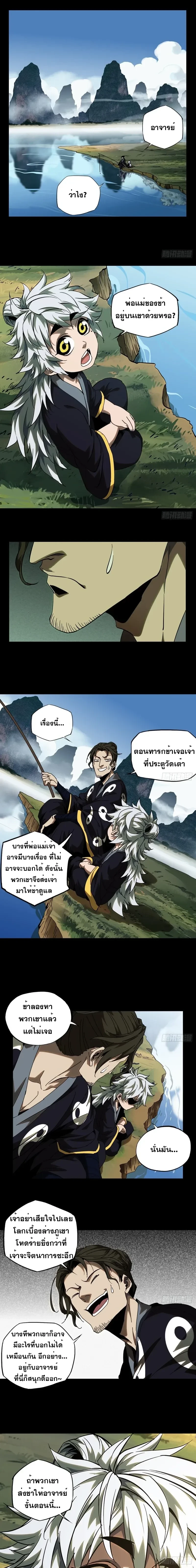 หน้าที่ 6