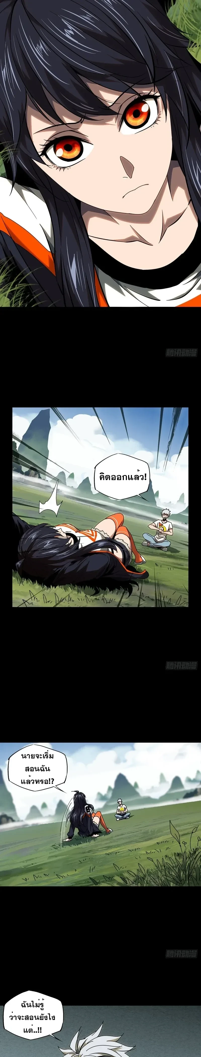 หน้าที่ 8