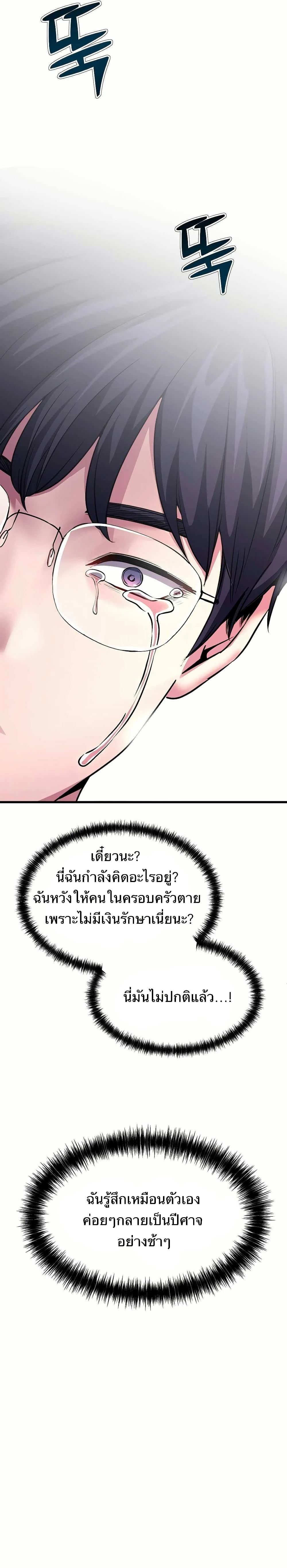 หน้าที่ 20