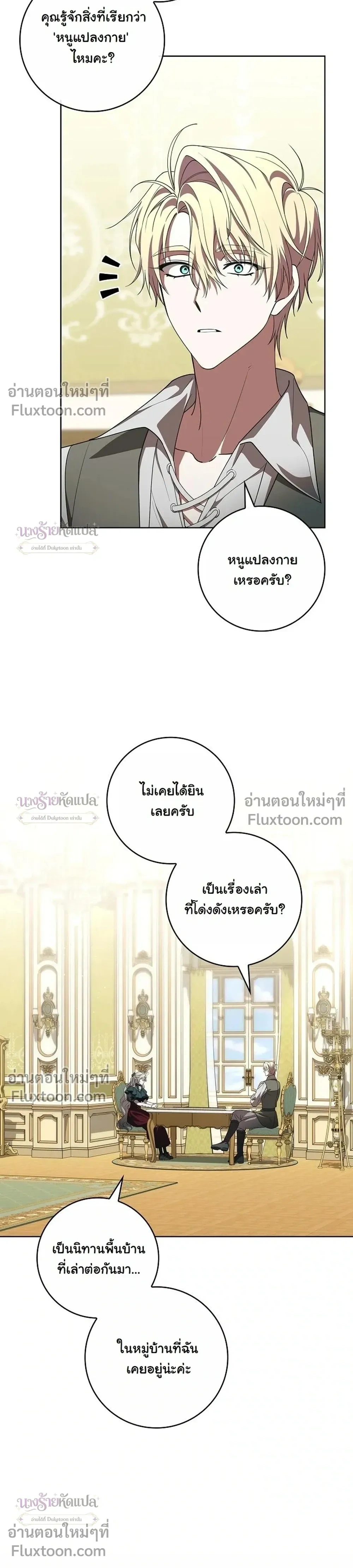 หน้าที่ 36
