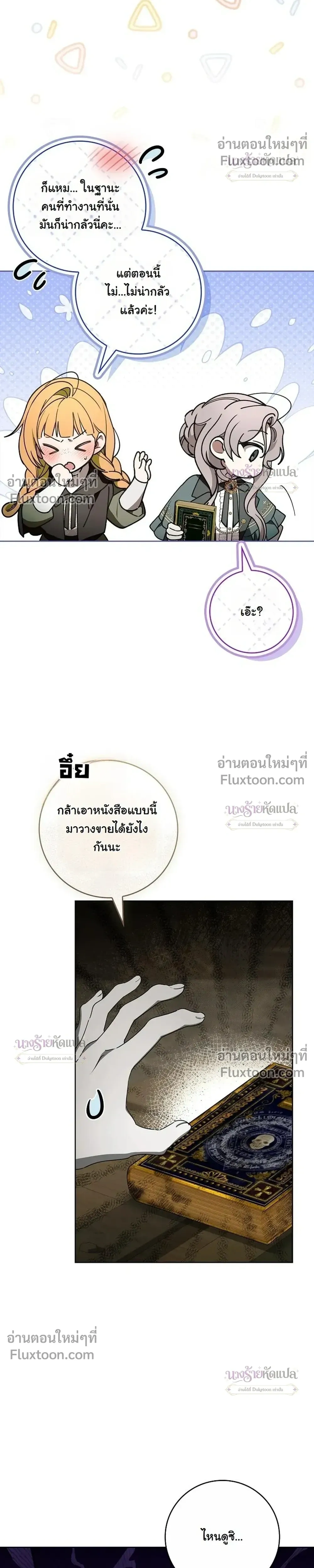 หน้าที่ 8
