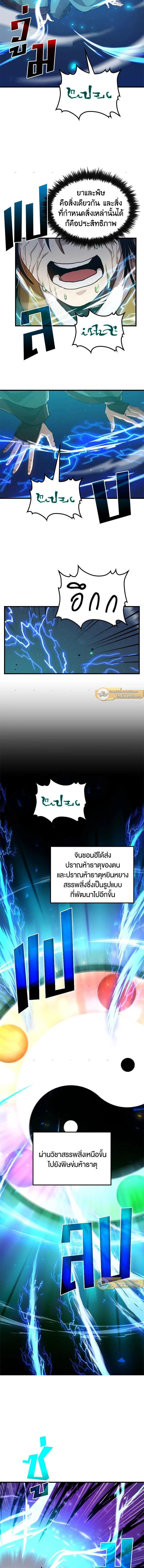 หน้าที่ 8