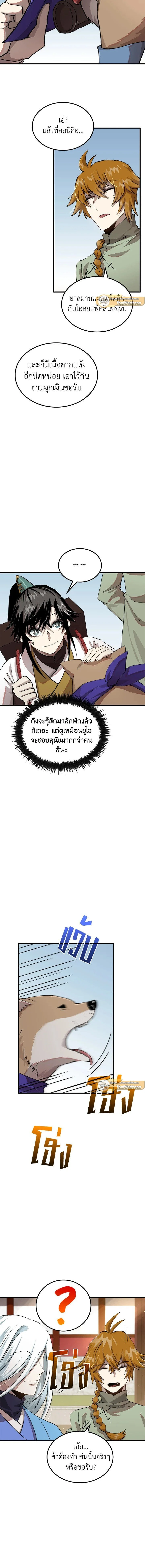 หน้าที่ 5