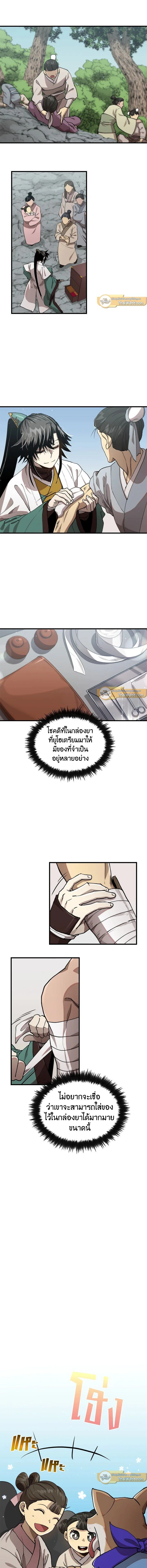 หน้าที่ 10